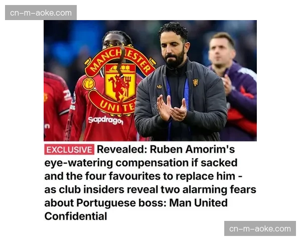 阿莫林公开挑战曼联转会决策 主教练与管理层权限博弈致解雇